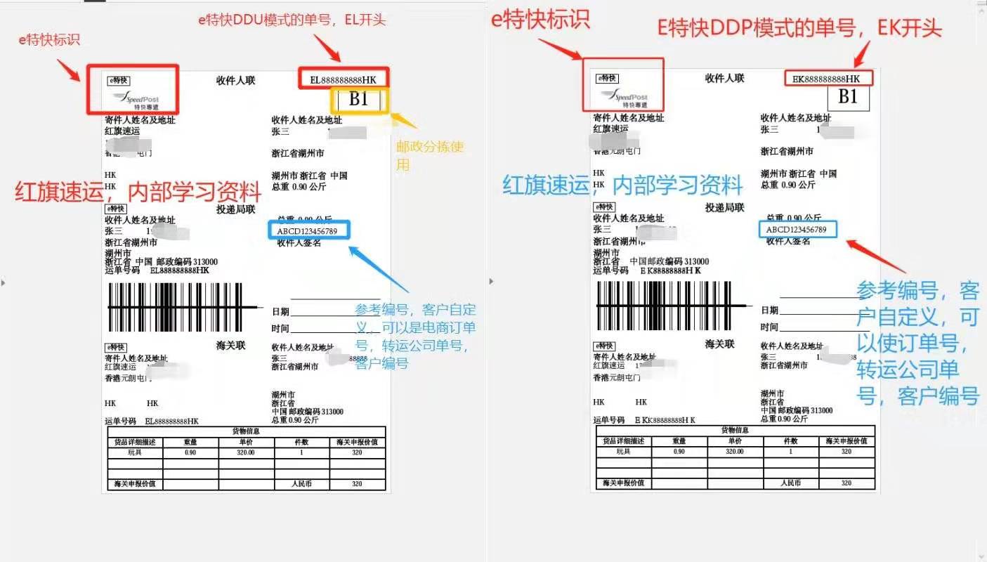 香港e特快 香港e特快