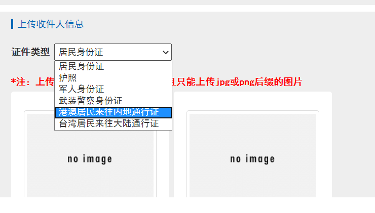 香港e特快-紅旗速運(yùn) 香港e特快-紅旗速運(yùn)