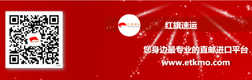 香港轉運-紅旗速運 香港轉運-紅旗速運