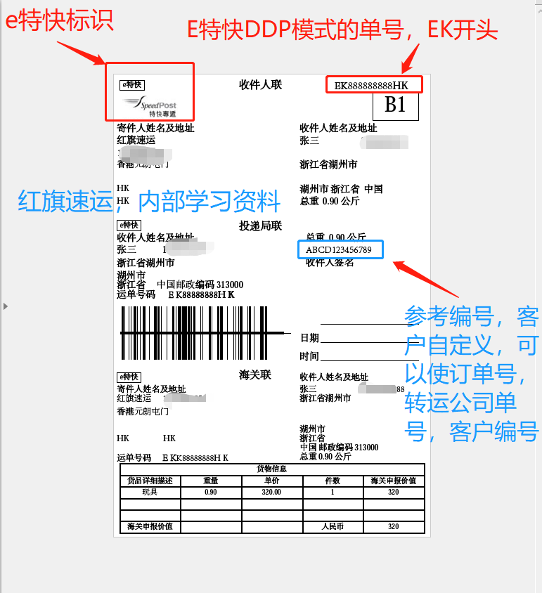 香港e特快 香港e特快