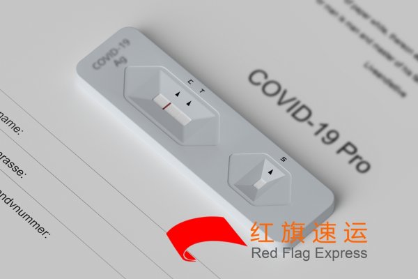 個人如何直郵新冠試劑檢測盒到老撾