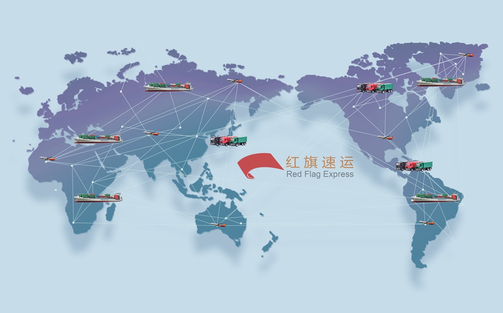 16482859248346.jpg 攝圖網_500687620_世界物流交互(企業商用)_副本.jpg