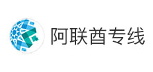 阿聯(lián)酋專(zhuān)線