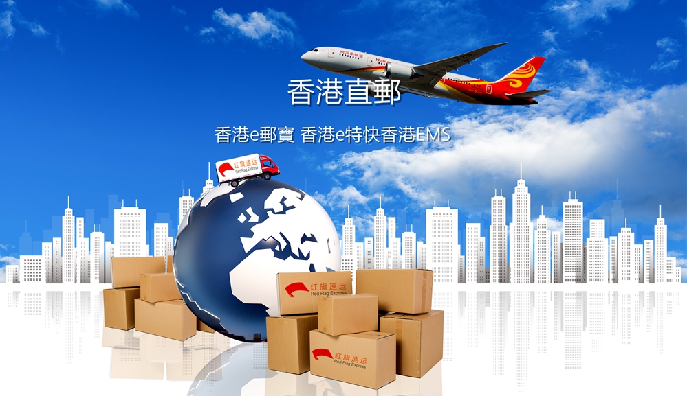 16553638752131.jpg 紅旗速運5.jpg