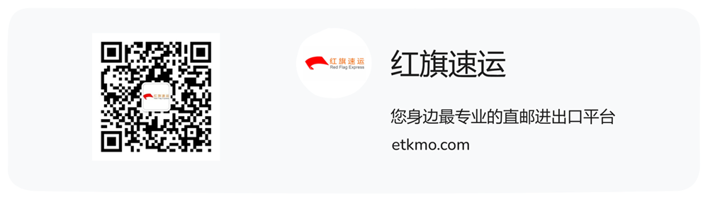 香港轉運+e特快，海淘新姿勢